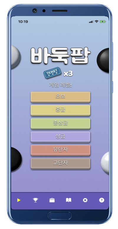 3D 구현 모바일 사활 게임 애플 ‘바둑팝’ 출시