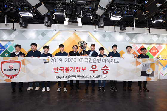 한국물가정보, 창단 5년 만에 KB리그 통합 우승 달성 