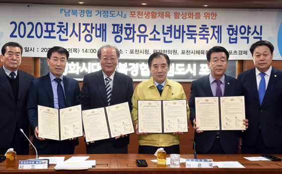 서효석 이사, 포천시와 ‘평화유소년바둑축제’ 업무협약 맺어 