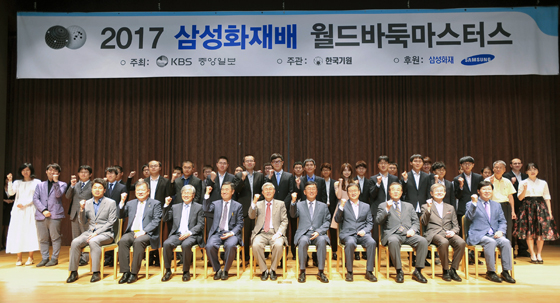 삼성화재배, 한국 3년 만에 우승컵 탈환할까 