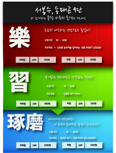 ‘클럽 바둑의 품격’, 12기 수강생 모집 
