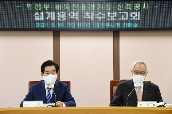 의정부 바둑전용경기장 건립 착수보고회 개최
