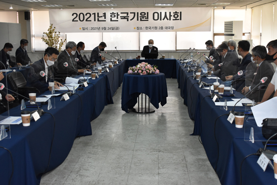 한국기원 이사회 열려