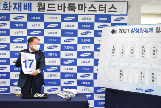 삼성화재배 대진 완성, 신진서 셰얼하오와 본선 첫 대결 