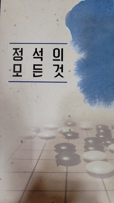 김만수, 신간 ‘정석의 모든 것’ 출간