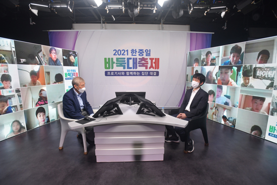 한중일 바둑대축제, 조훈현ㆍ이창호와 함께 나누는 수담으로 개막 