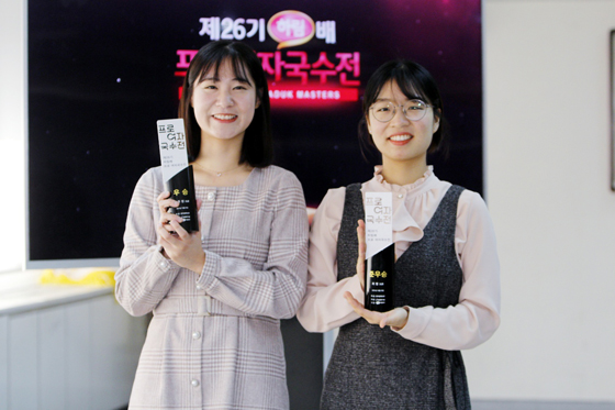 오유진, 두 번째 여자국수전 우승 트로피 품에 안아
