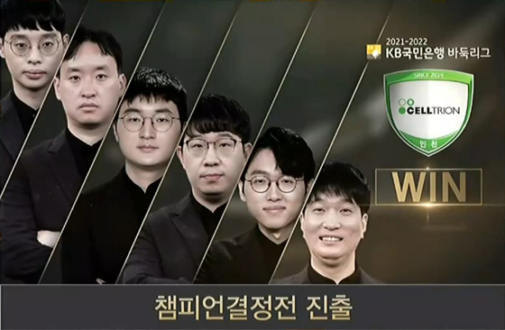 진격의 셀트리온, 챔피언결정전 진출