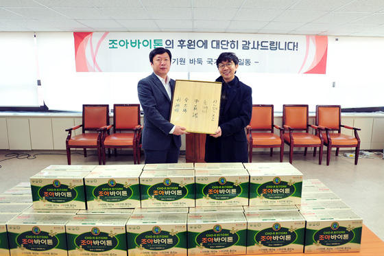 바둑 국가대표, 조아바이톤 후원 감사 휘호 바둑판 증정