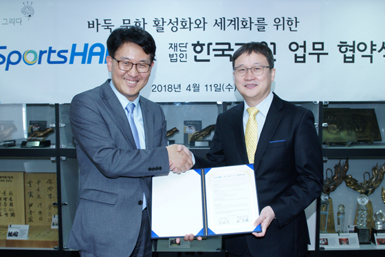 한국기원, 스포츠하니와 업무 협약 맺어 