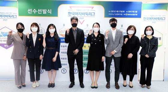한국여자바둑리그, 선수선발식 열려