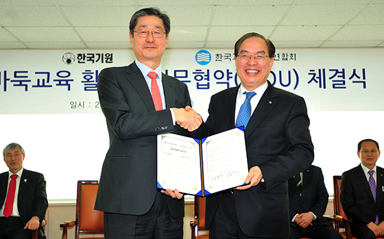 한국기원, 한국교총과 ‘바둑교육의 활성화’ 협약 체결