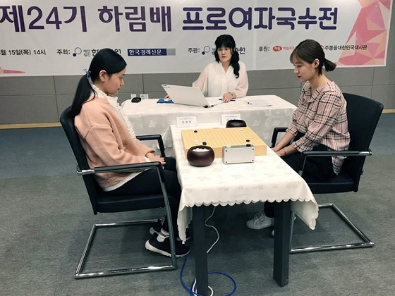 오유진, 하림배 16강 몽골특별대국서 김경은 꺾고 8강 진출