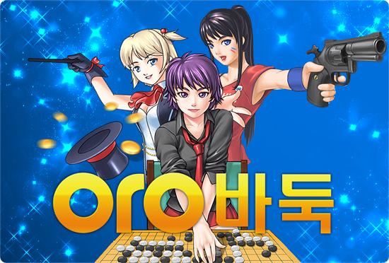 전국 1만 3천개 웹젠 PC방, 바둑 두는 棋院 된다 