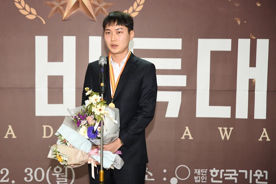 박정환, 2019 바둑대상 MVP 수상