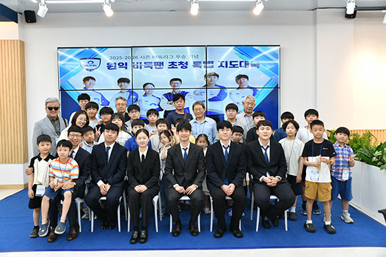 우승의 기쁨을 팬들과 함께! 원익, 팬 초청 행사 개최