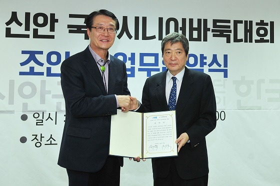 ‘1004섬 신안 국제시니어바둑대회’ 조인식 및 업무협약식 열려