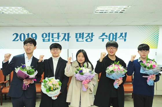 2018 마지막 입단자 5명, 면장 수여식 열려