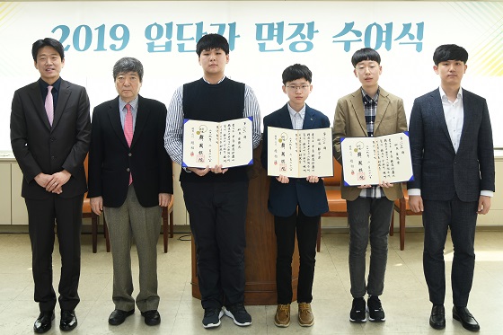 영재 입단자 3명, 면장 수여 받아