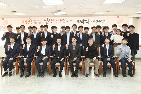 맥심커피배, 스무 번째 별들의 잔치 개막