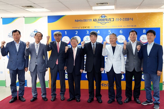 2019 NH농협은행 시니어바둑리그, 선수선발식 개최
