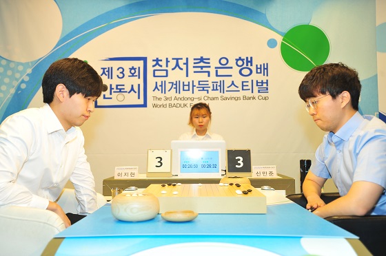 신민준·홍성지, 참저축은행배 정상 격돌