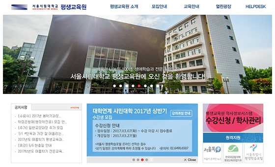 ‘알파고 바둑시대의 유망직업과 비전’ 전문교육과정 개설