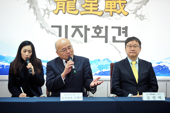 일본이 후원하는 첫 국내대회, 용성전 기자회견 열려