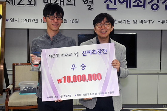 김명훈, ‘미래의 별’ 우승
