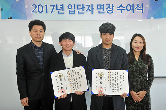 2017년 첫 입단자 면장수여식 열려