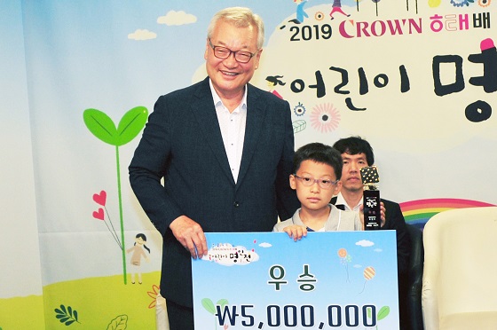 주현우, 크라운해태 어린이 명인전 우승 