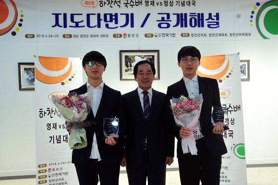 ‘양신’ vs ‘영재 최강’ 합천에서 대결!