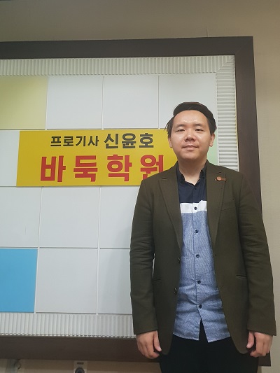 ‘프로기사 신윤호 바둑학원’ 용인에 개원