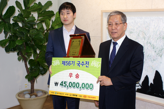 조한승 2연패한 국수전 시상식 열려