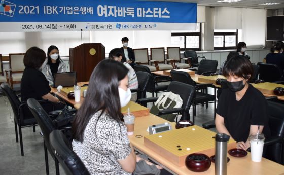 IBK기업은행배 여자바둑마스터스 본선 진출자 모두 확정