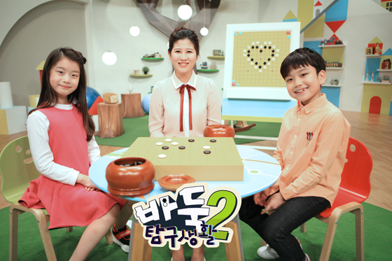 생각의 힘을 키워주는 바둑 놀이 프로그램 ‘바둑탐구생활2’