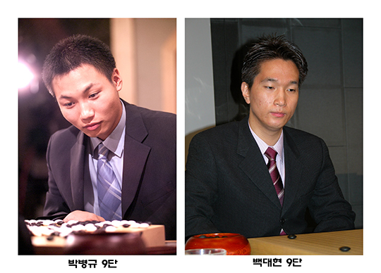 박병규, 백대현 국내 66, 67번째 9단으로 승단