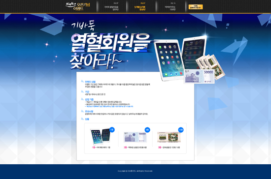 SG그룹, 바둑포털사이트 ‘기바둑’ 론칭