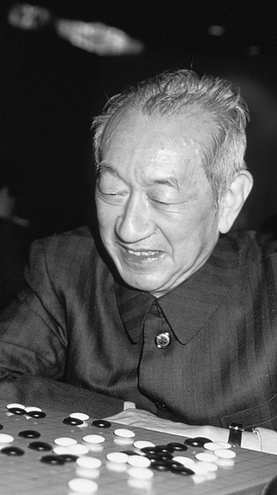 ‘현대 바둑의 창시자’ 우칭위안 서거