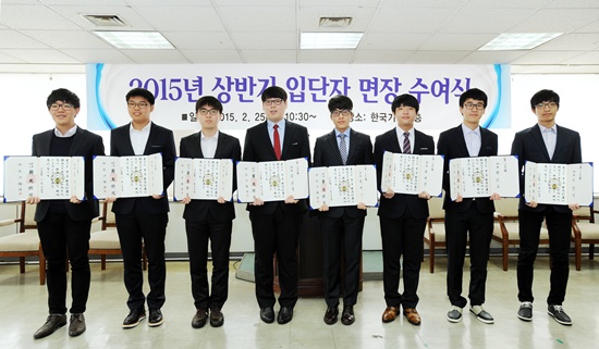 2015년도 상반기 입단자 면장 수여식 열려