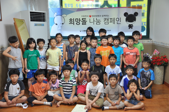 바둑 꿈나무 응원하는 ‘희망돌 나눔 캠페인’ 화제